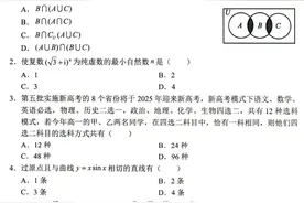 辽宁省部分重点中学协作体2025届高三高考模拟考试数学试题及答案图片