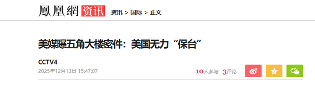 曝美国无力“保台”，台当局紧急窜以，战机飞向东京，日官员抵华