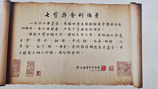 山西深度游—应县木塔