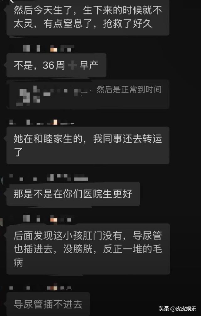 阚清子被曝生出畸形儿并且离世不到24小时，"恶心"的一幕就发生了