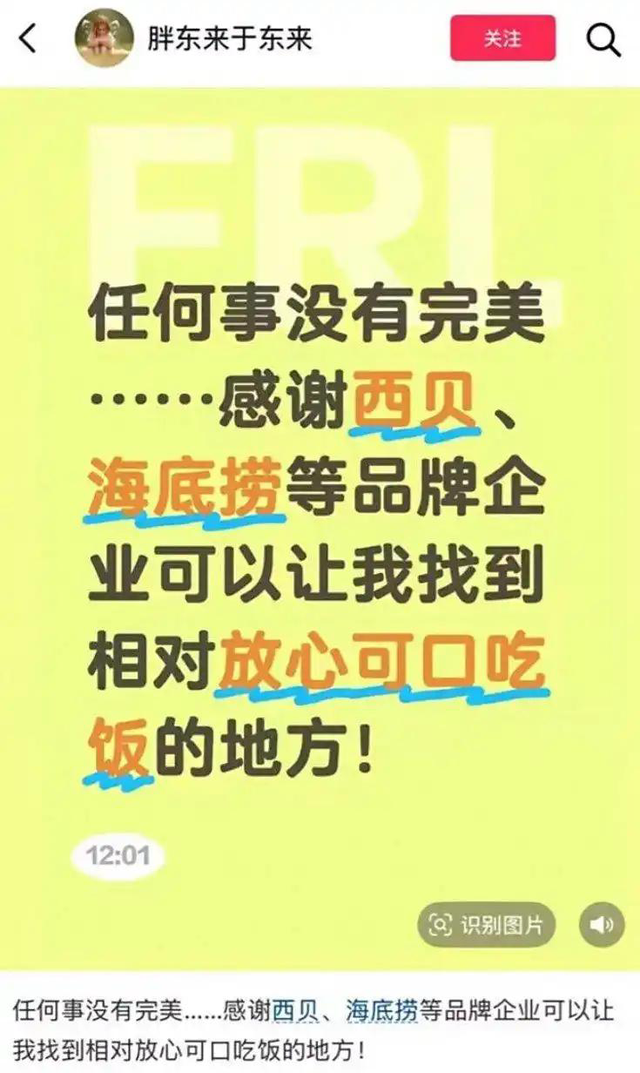 汤家凤火力全开：花钱消费≠给你盖章，于东来这次摊上事了