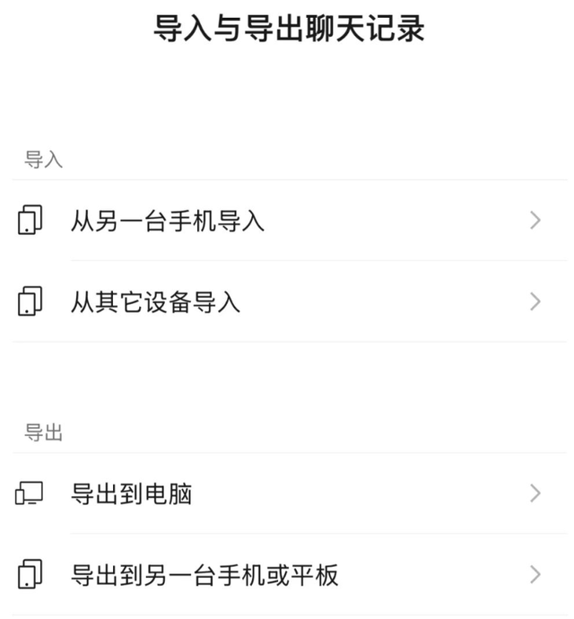 微信全面更新！聊天记录删了也能恢复……