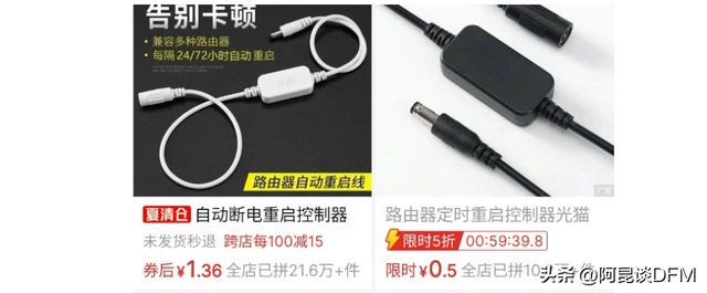 又一个智商税电子产品？路由器重启器？