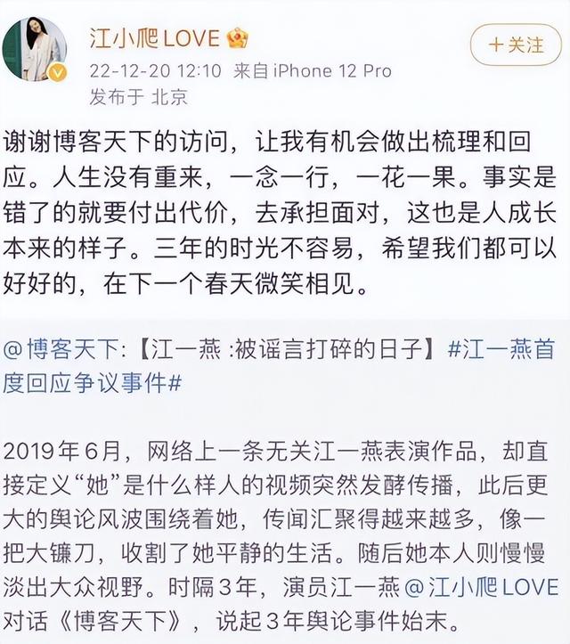 官宣离婚不到24小时，江一燕被扒底朝天，隐婚生女只是冰山一角