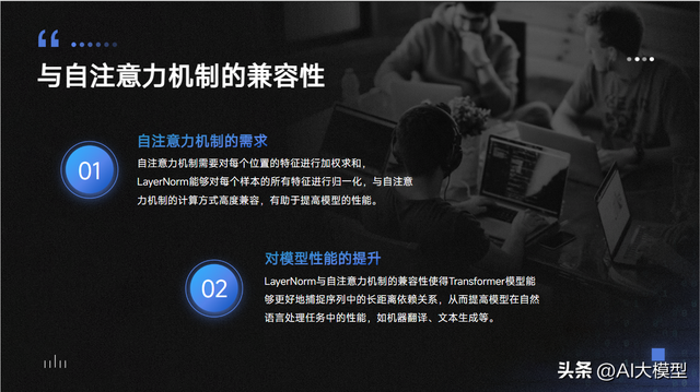 58. 为什么Transformer块中使用LayerNorm而不是BatchNorm？