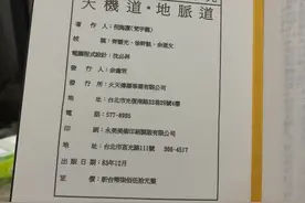 倪海厦书籍全套图片