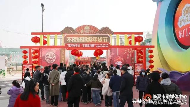 临夏市：“文商旅体健”绘就马年新春盛景