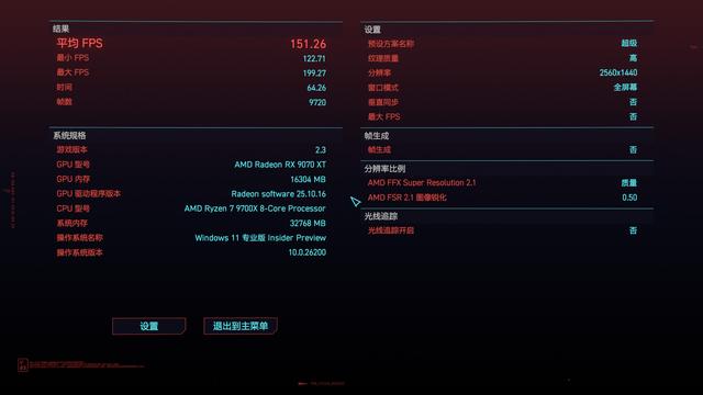 上上代的老i7还在战斗？R7 9700X vs i7 14700KF游戏测试