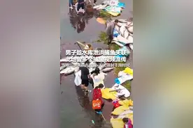 男子趁水库泄洪捕鱼失联 当地回应：泄洪前有提醒，无法强制干预村民图片