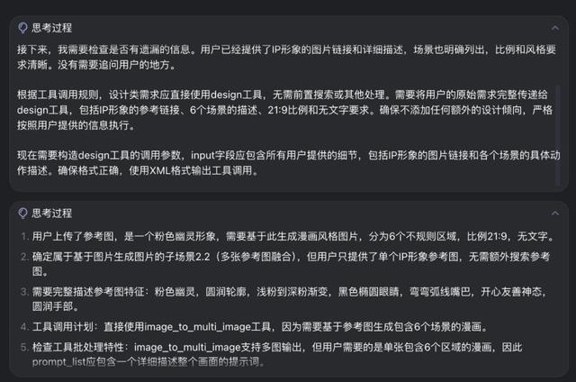 扣子空间，偷偷搞全了AI Office