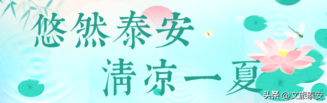 入伏寻凉！这个藏于山下的 “液态空调”，终于被小泰找到啦！