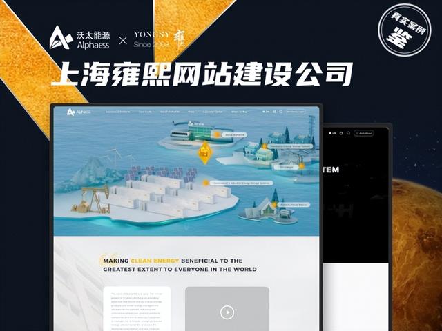 2025上海网站制作公司哪家好?十家优秀网站设计公司名单揭晓