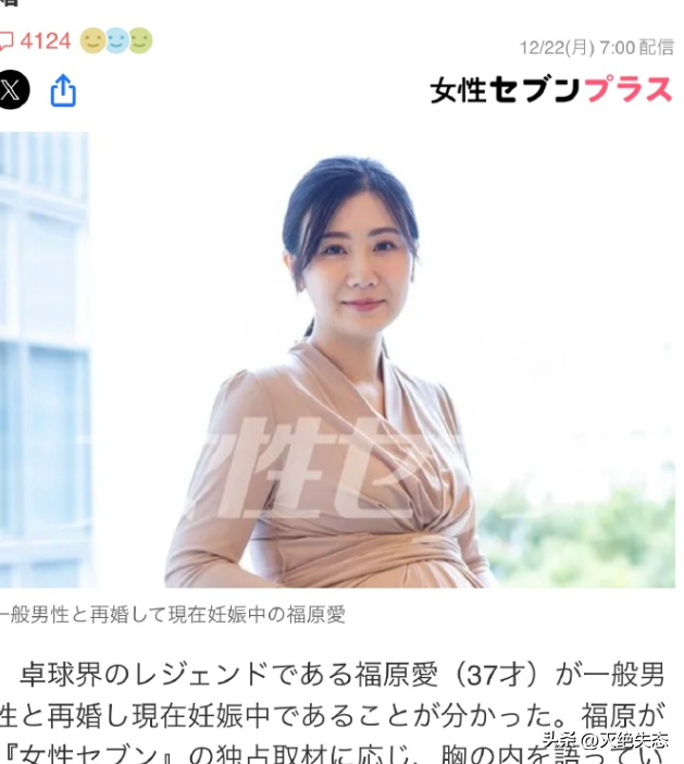 离婚4年，福原爱与"横滨男"官宣生子，江宏杰声名狼藉惨到卖房子