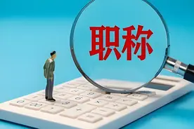 职称评审未通过七大原因图片