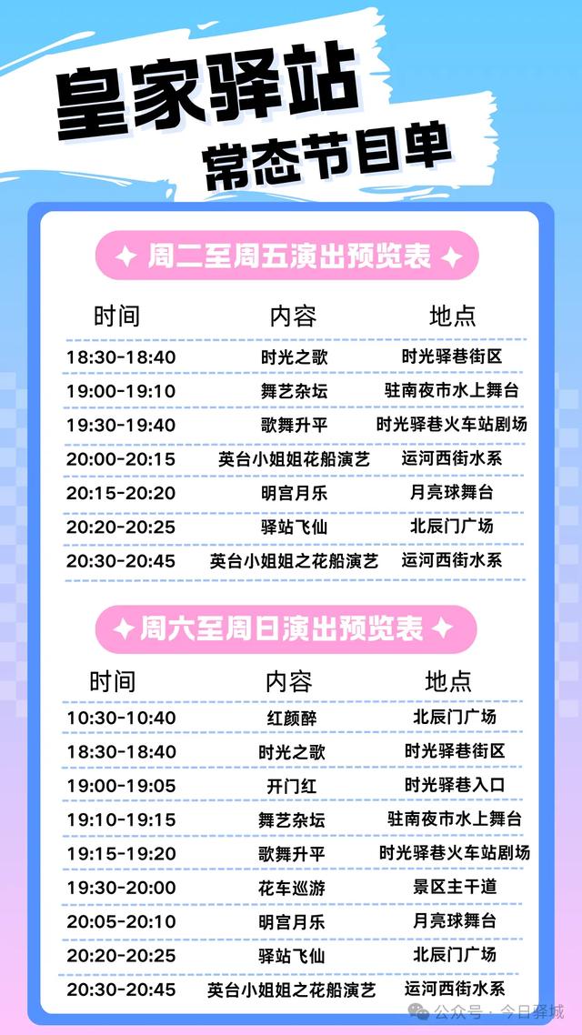 河南省微短剧拍摄取景地皇家驿站——邀您赴约打卡光影里的千年烟火