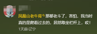 男子凤凰山坠崖：男子信息曝光，当地文旅回应，网友：景区无责