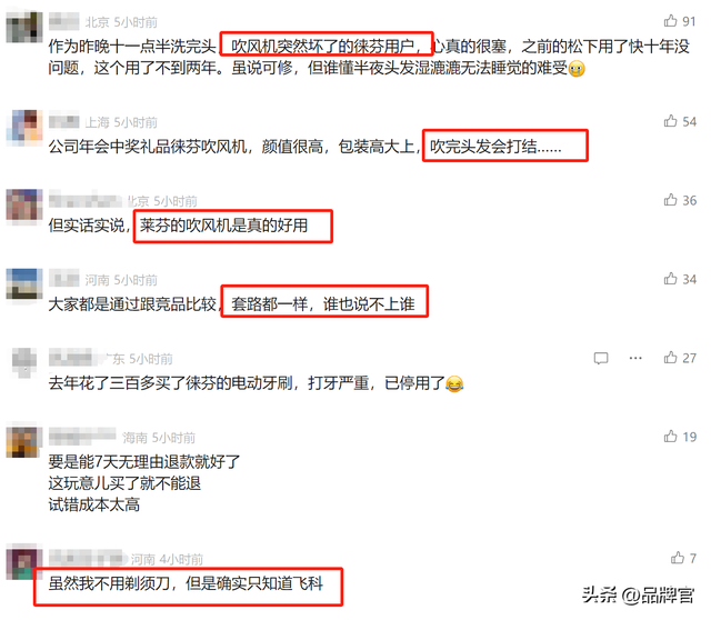吊打戴森，却打不过飞科？收割中产的家电巨头，被前员工“背叛”
