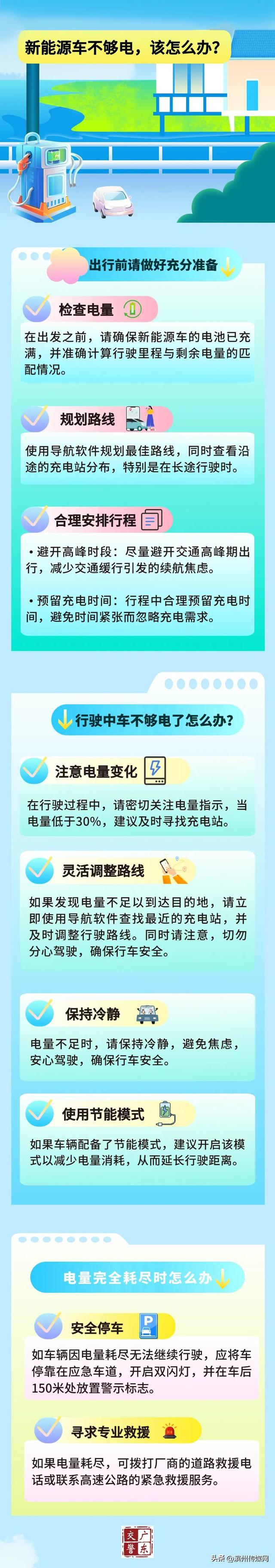 一新能源汽车高速上电量耗尽，2人慢车道上推车被撞身亡，距服务区约500米