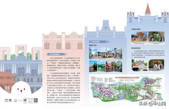 文旅融合绽芳华！中山文旅集团携双IP亮相2025湾区文采会