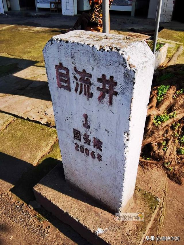 行走自贡：自流井和沿滩交界处的俞冲