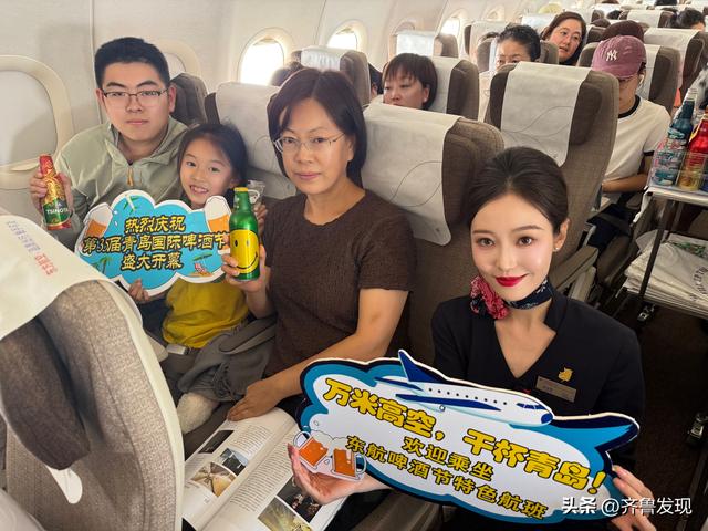 东方航空万米高空主题航班开启青岛国际啤酒节云端盛宴