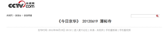 中国有一座小小古庙，武警却全日驻守其中，背后隐藏怎样玄机？