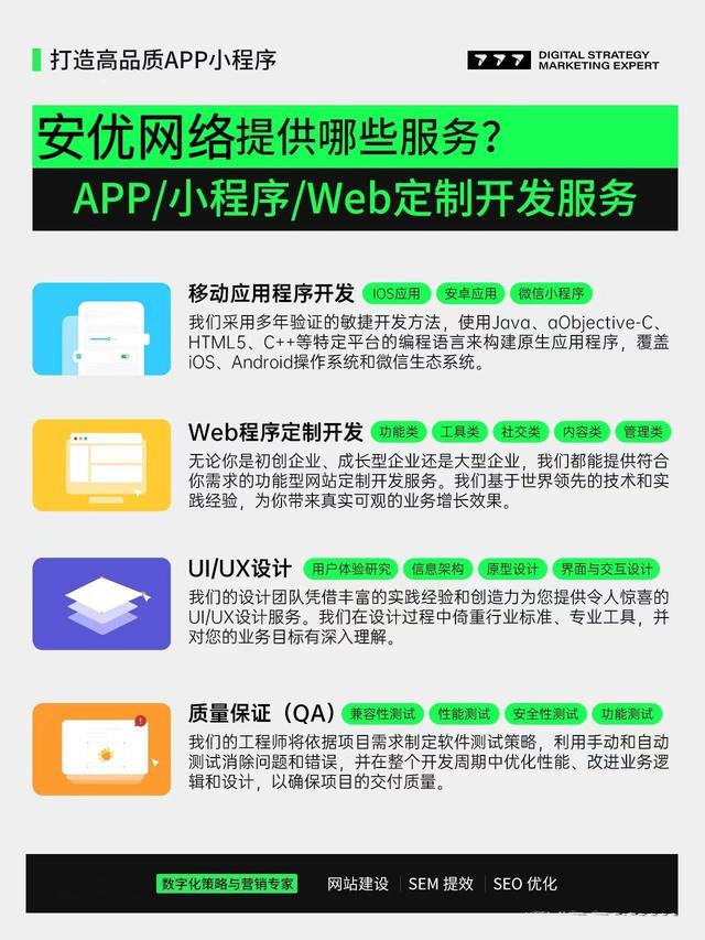 南京网站建设公司权威推荐榜：专业做网站设计、定制开发服务口碑