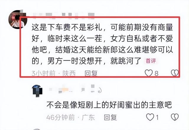 新郎婚礼跳河后续！身份曝光：西安教师，父母务农掏空家底