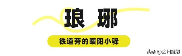 玩转渠县 | Country Walk！秋日是时候去“村游”了~