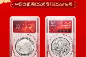 拍卖价20.4万的中国龙银币！今天内地开始预约，封装版460元/枚！图片