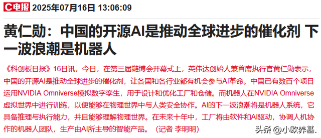 利好频出！机器人王者要归来？