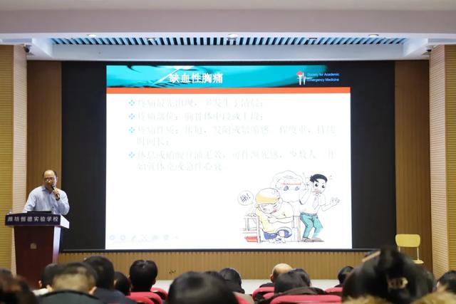 “救在身边,校园守护” | 我校开展教职工应急救护培训讲座