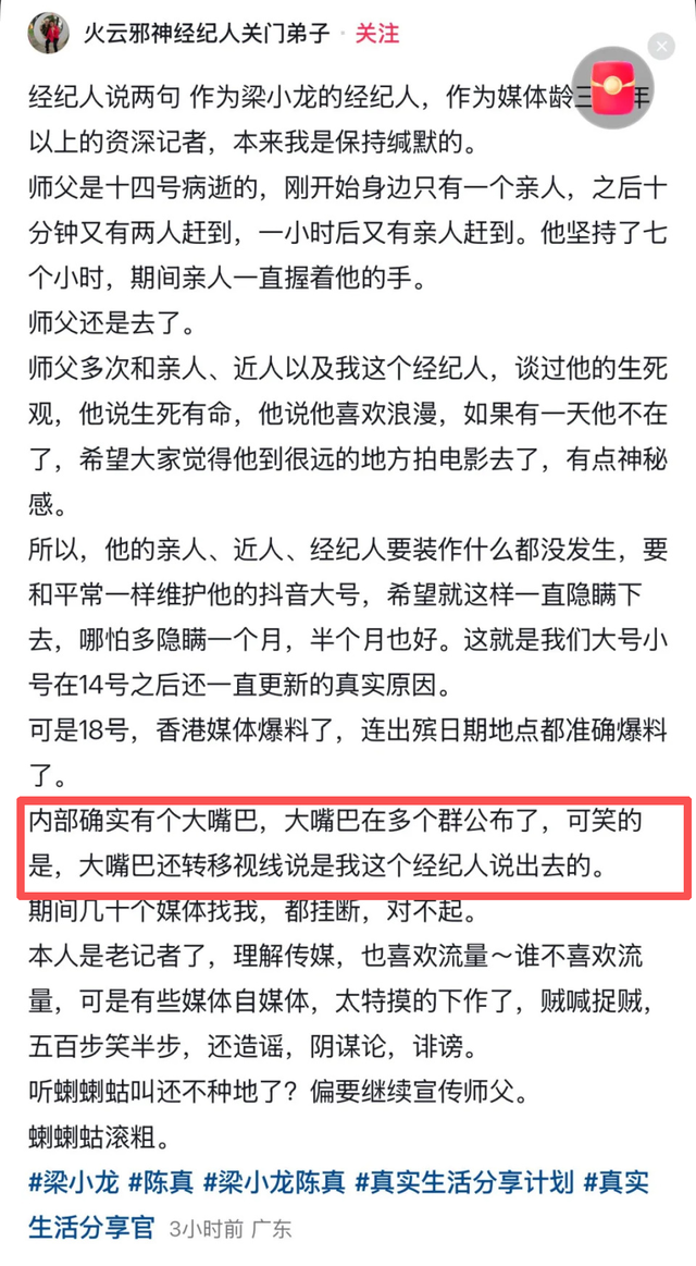 梁小龙被曝离世仅1天，恶心的一幕还是发生，徒弟怒斥吃相太难看