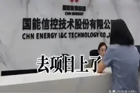 富二代投行实习“作死”炫富，机密外泄成笑柄，王超名头难挡风波图片