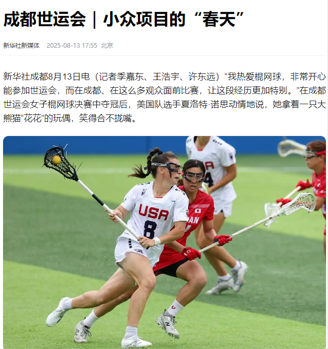 成都世运会最新奖牌榜：美第七，日第十，德稳居第二，中国呢？