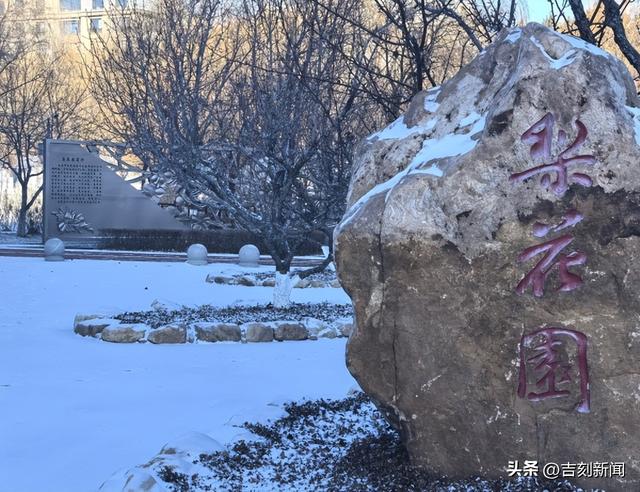 长春各大公园，雪后成“打卡热地”