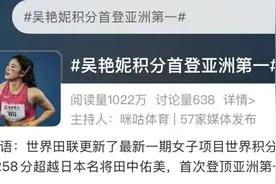 吴艳妮登顶亚洲第一！她说，“放马过来”……图片
