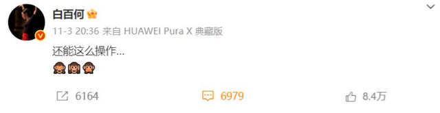 陪玩陪睡根本不够！继王家卫 秦雯彻底“暴雷”后，白百何也遭了殃