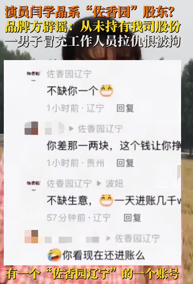 闫学晶哭穷风波还没一个月，令人恶心的一幕再次上演，网友：严查