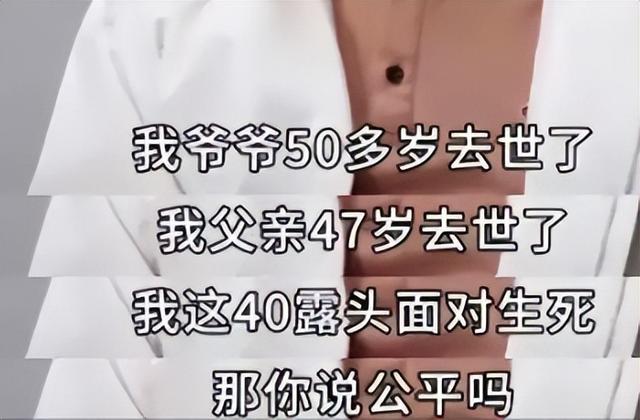 世道不公平！2023年蔡磊抱怨：我爷爷50岁去世，父亲47岁离世