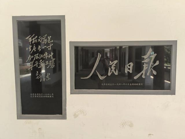 革命圣地西柏坡游记