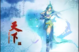 网易开局天胡的天下IP，经营20多年如今要再升级，玩家还买账吗？图片