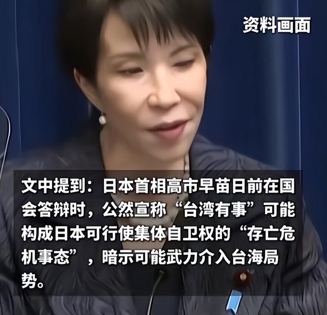 挑衅升级！日本要求中国“认错”，威胁反制，中方：必将迎头痛击