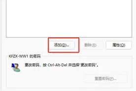 netplwiz命令解决win11，win10共享打印机不通的情况图片