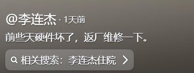 62岁李连杰回应噩耗，手术过程佛珠不离手，聊天记录透露更多细节