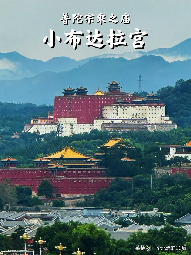 去了趟河北承德，真心建议:不要随便去河北承德，除非你知道这些
