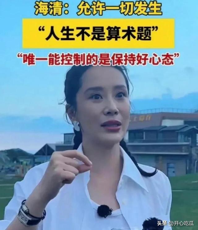 天哪47岁的海清脸上打了多少针啊，肿成奶白馒头，全是医美痕迹