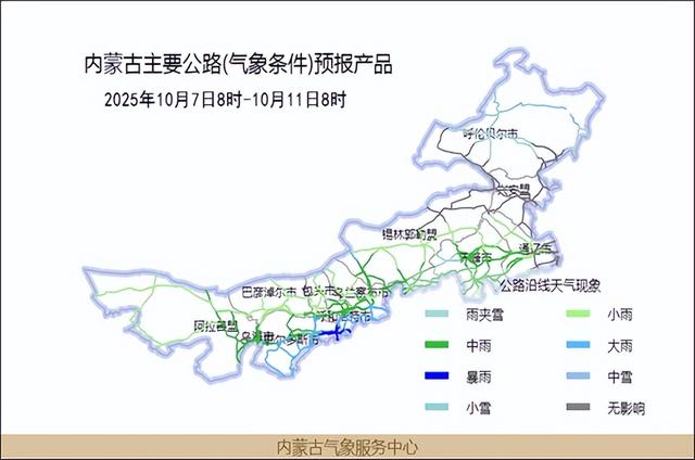 呼和浩特市有中到大雨或雨夹雪