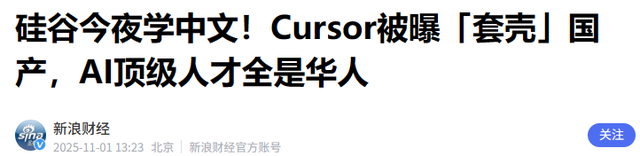 美国AI巨头全面汉化，不会说中文难进核心圈？我们等这一刻很久了