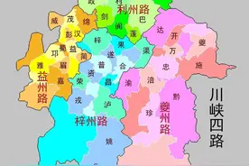 最早的“四川”包括哪些地区？汉中、遵义、贵阳都在里面图片